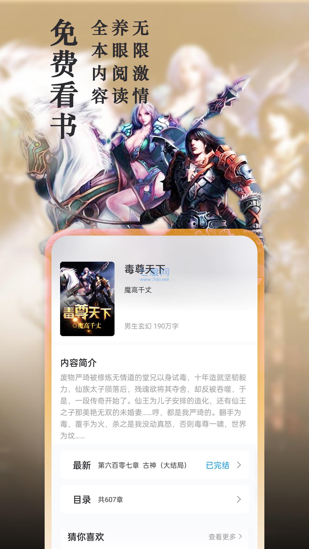 笔趣阁app官方版无广告