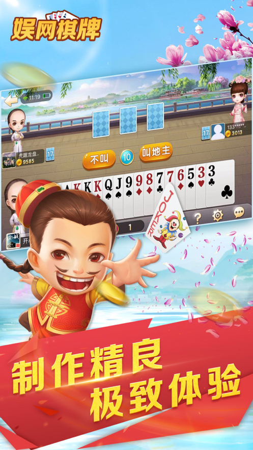 娱网皮球