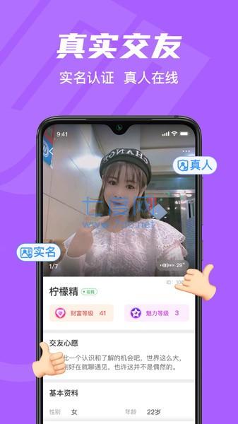 悦夜app