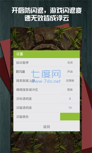 烧饼修改器官网版