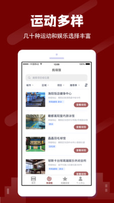 人人体育app直播下载