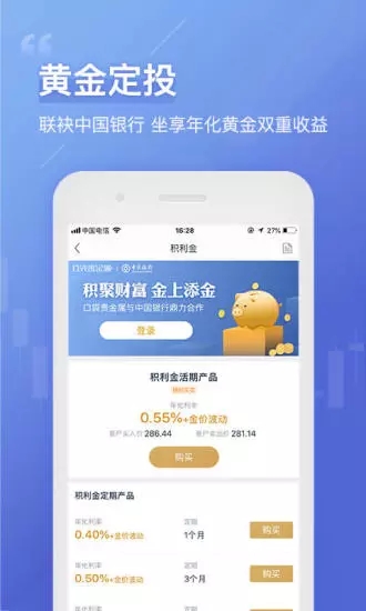 口袋贵金属