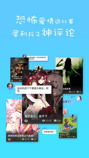 蛋蛋阅读 付费破解版
