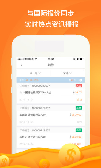 鑫汇金服
