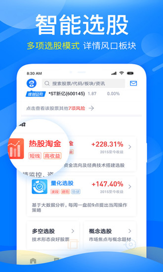 新浪会选股