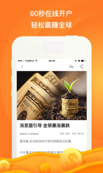 鑫汇金服