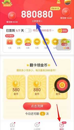 享看畅行版