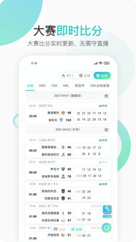 袋鼠直播官方版下载2022