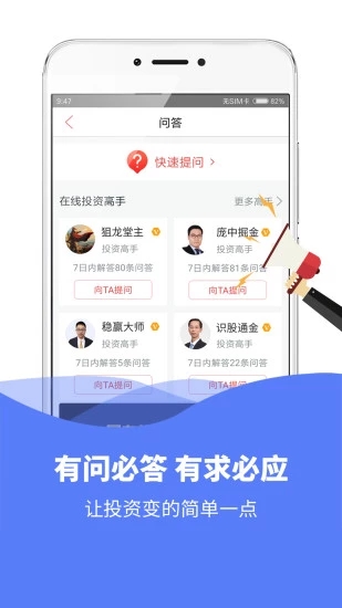 模拟炒股