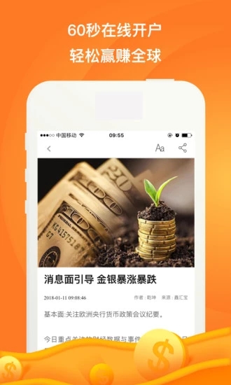 鑫汇金服