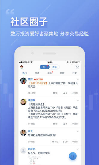 口袋贵金属