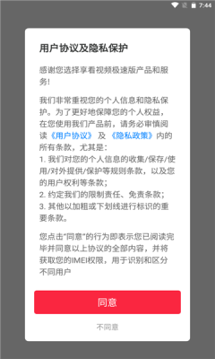 享看畅行版