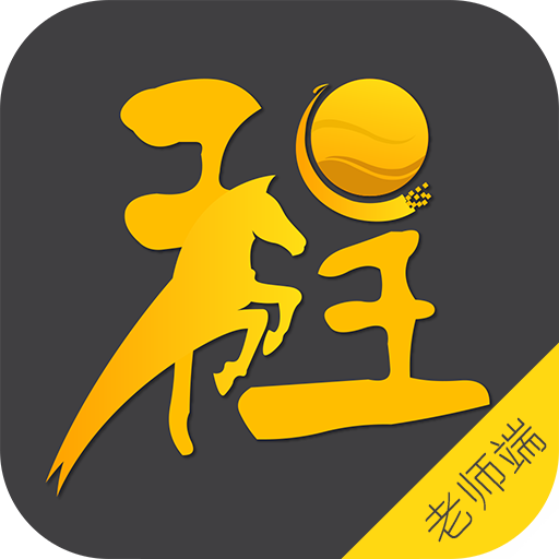 前程教师端app