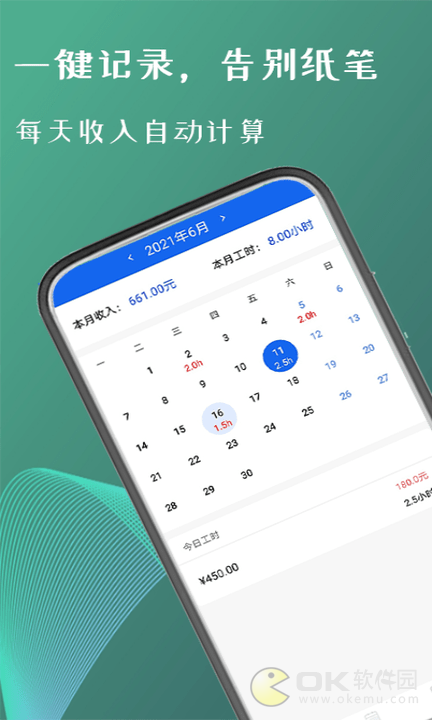 叮叮倒班助手app