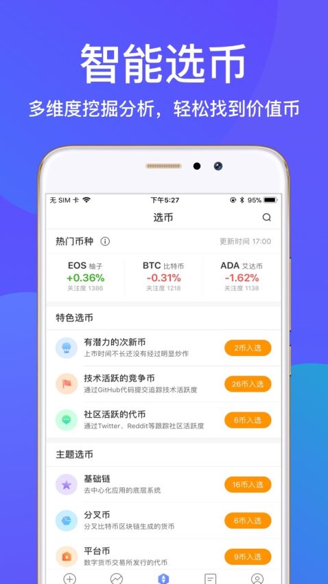 币牛牛