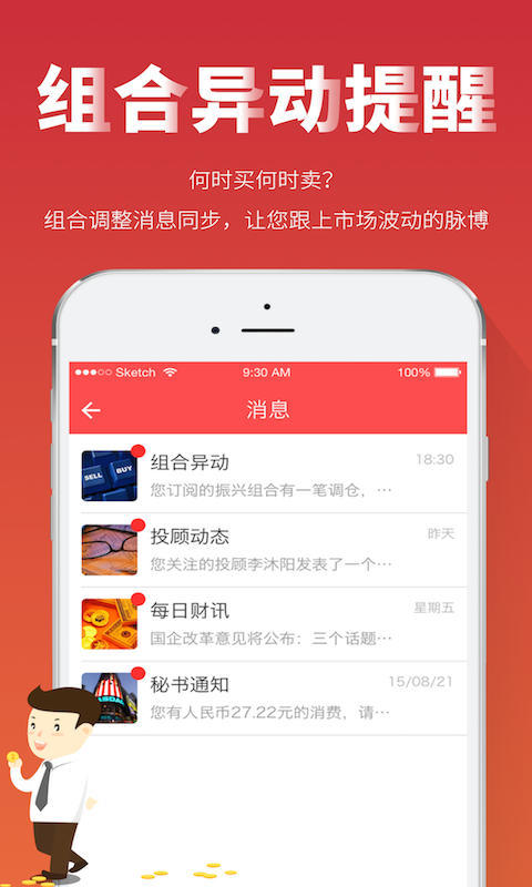 投顾邦