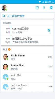 skype手机版