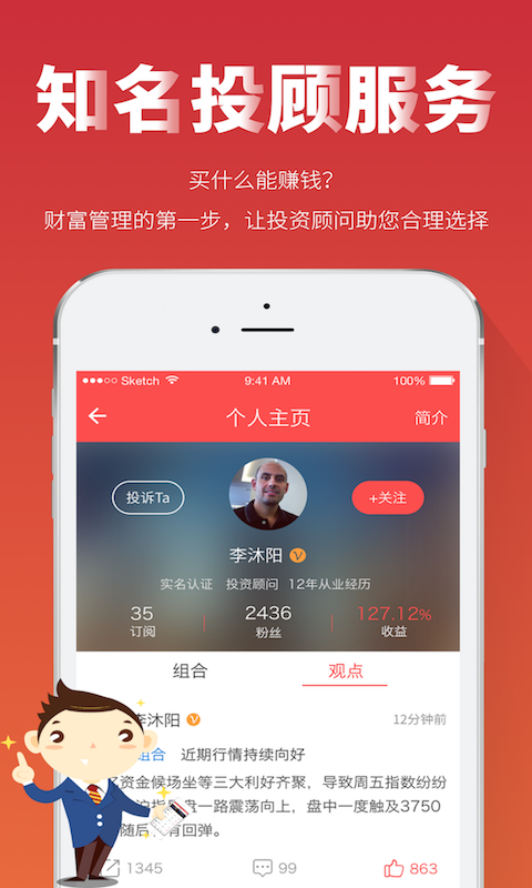 投顾邦