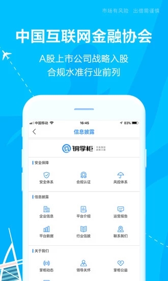 铜掌柜理财