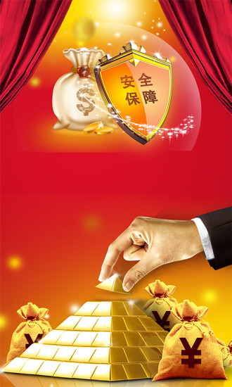 财神期货