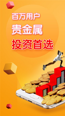 网赚-华夏贵金属