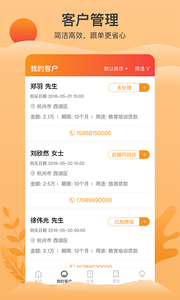 信贷吧app