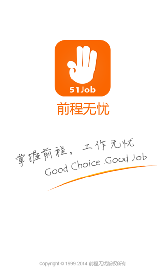 前程教师端app