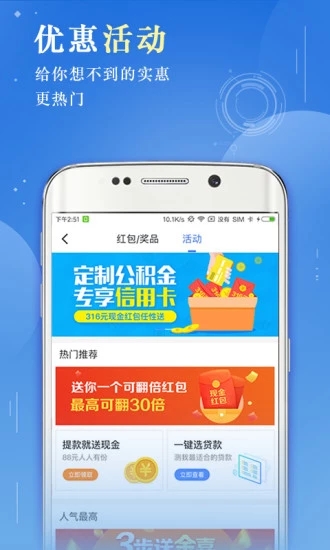 51公积金管家