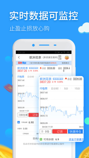 华夏交易
