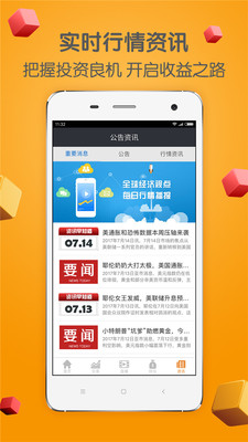 网赚-华夏贵金属