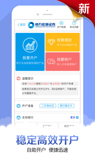申万宏源证券