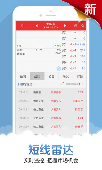 申万宏源证券