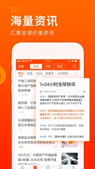 东方财富证券