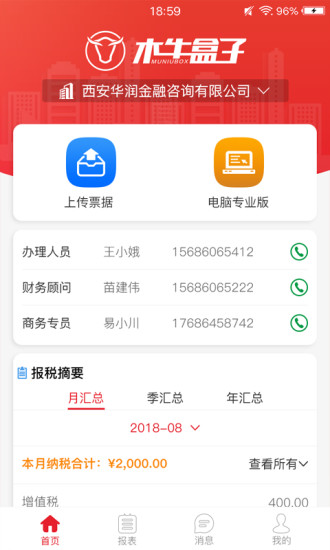 木牛盒子