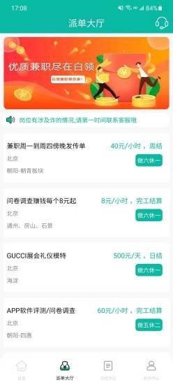 鸿蒙兼职最新版app