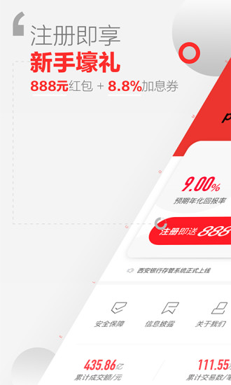 银谷在线