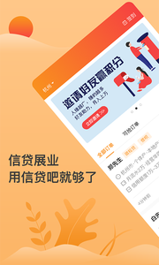 信贷吧app