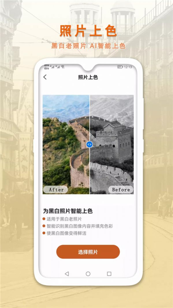 AI智能修复老照片 AI智能修复老照片