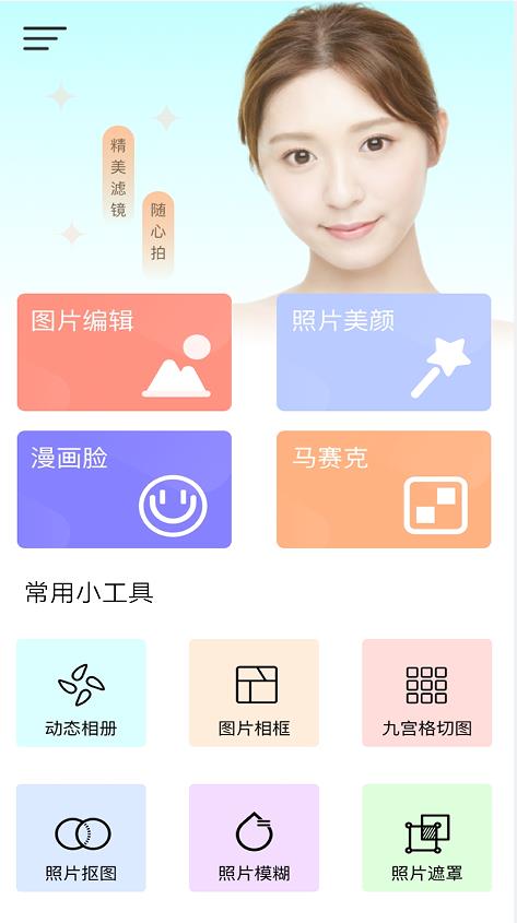 P图宝 P图宝