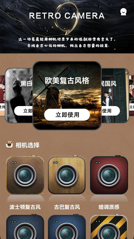 In shotted相机 In shotted相机