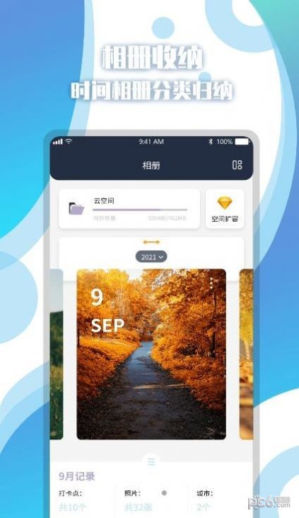 位置时间相机 位置时间相机