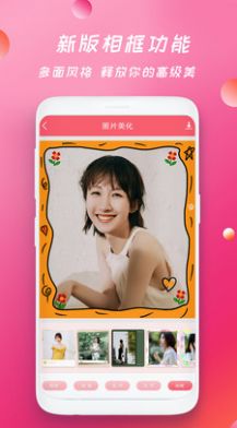 天美相机 天美相机