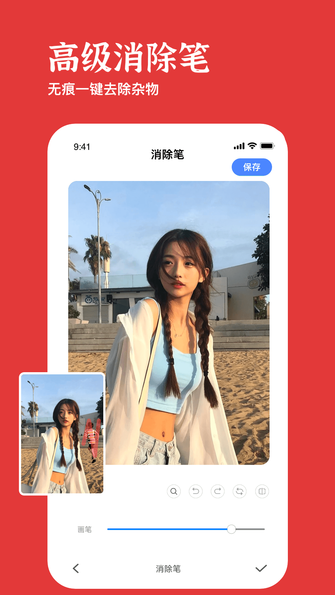 美照玩图大师 美照玩图大师