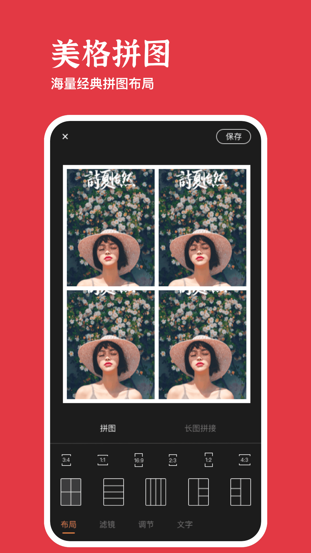 美照玩图大师 美照玩图大师