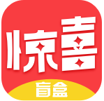 惊喜盲盒购物