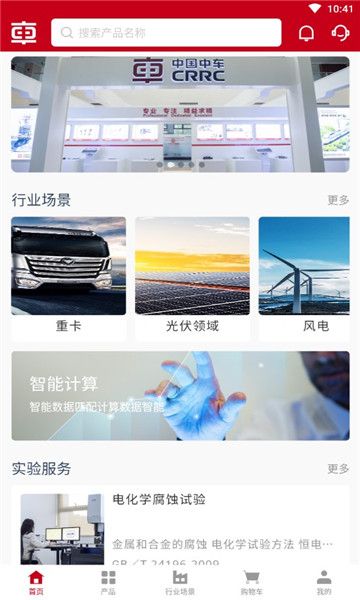中车紧固