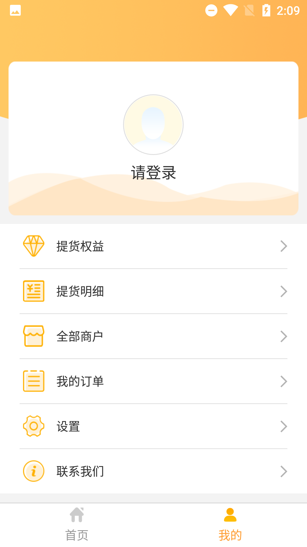 和乐关爱