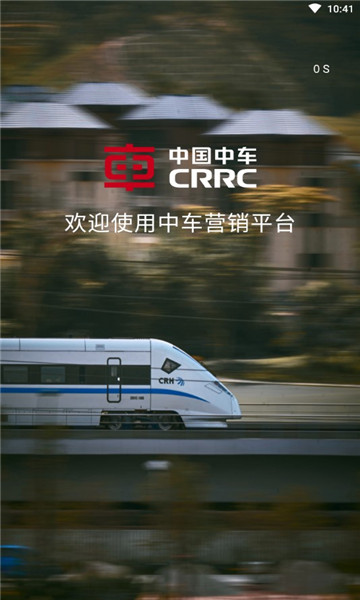 中车紧固