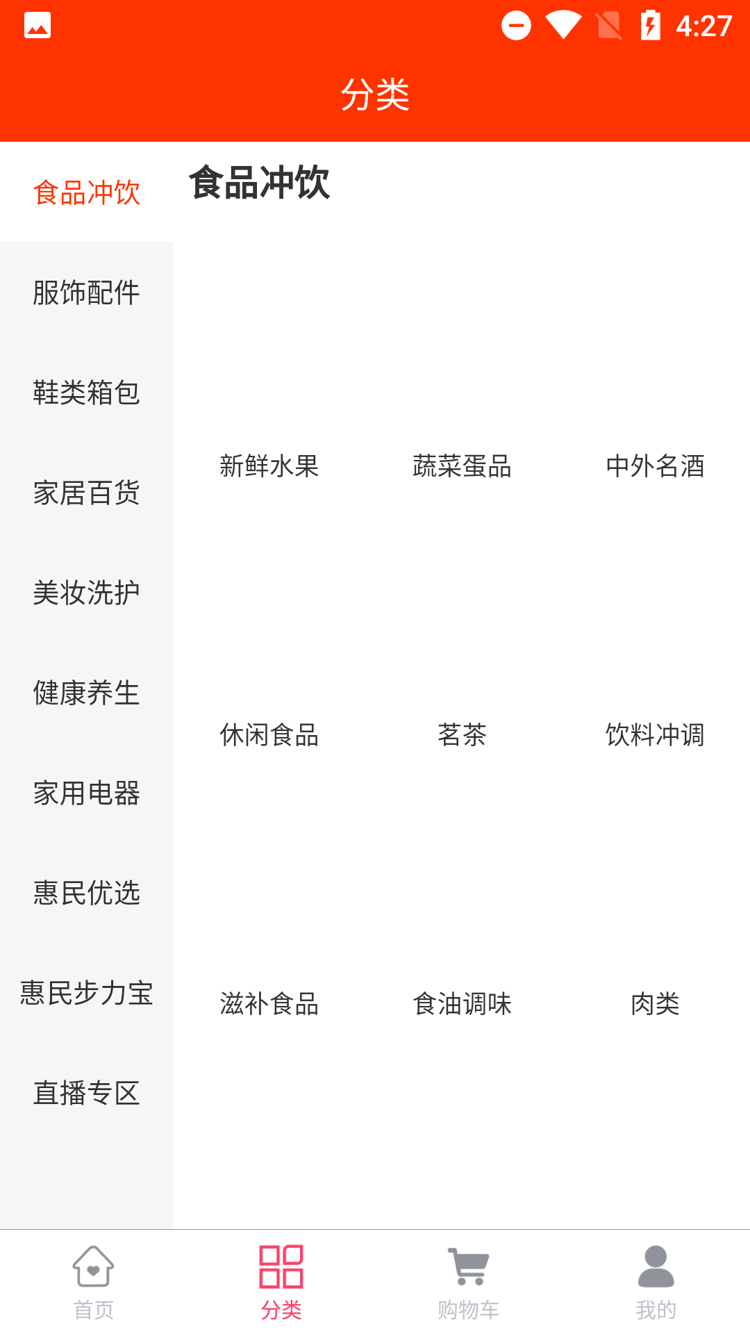 社东商城