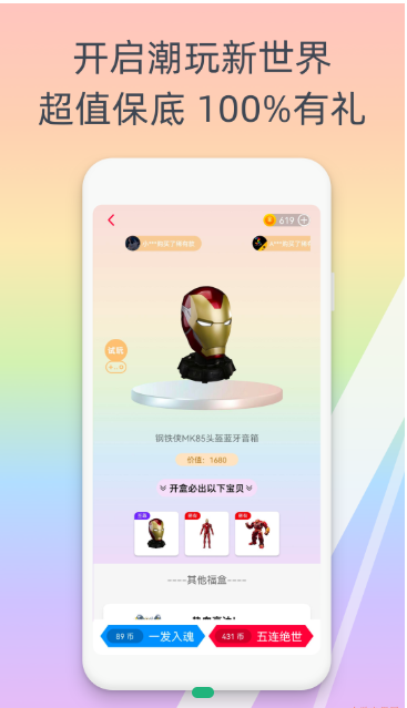 福气多多